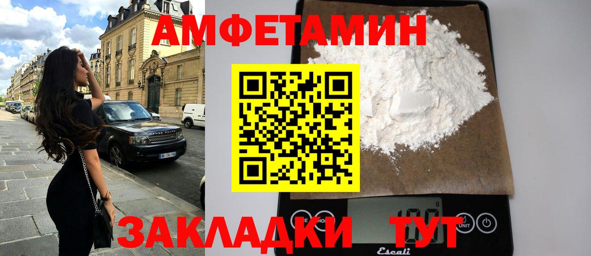 АМФ Розовый  Вход с VPN  АМФ  Белореченск 