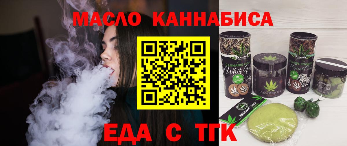 Белореченск  Cannafood конопля  Вход с VPN 
