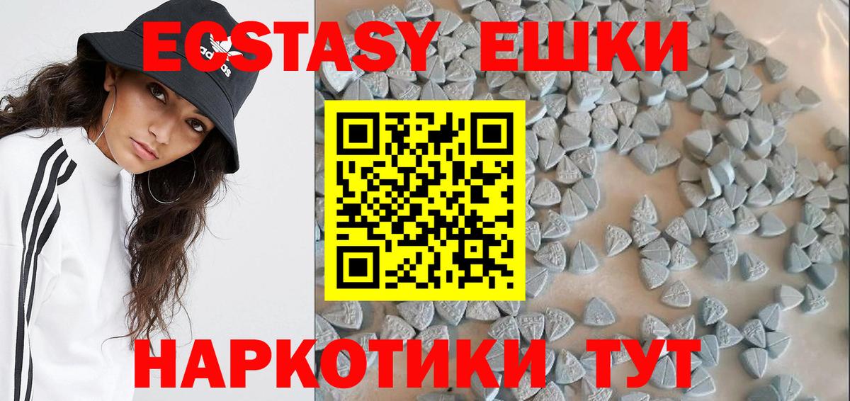 ЭКСТАЗИ круглые Белореченск