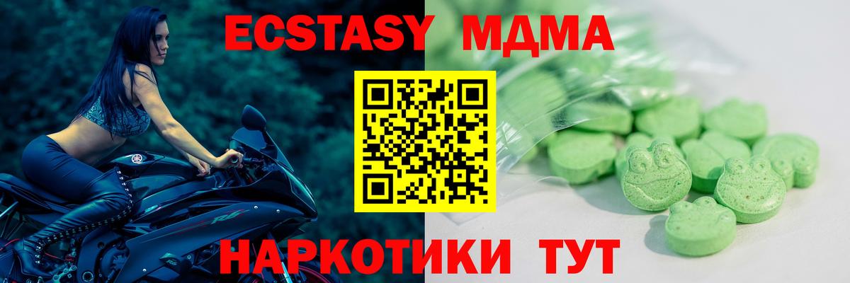 Экстази таблы  Вход с VPN  ЭКСТАЗИ  Белореченск  Ecstasy Philipp Plein 