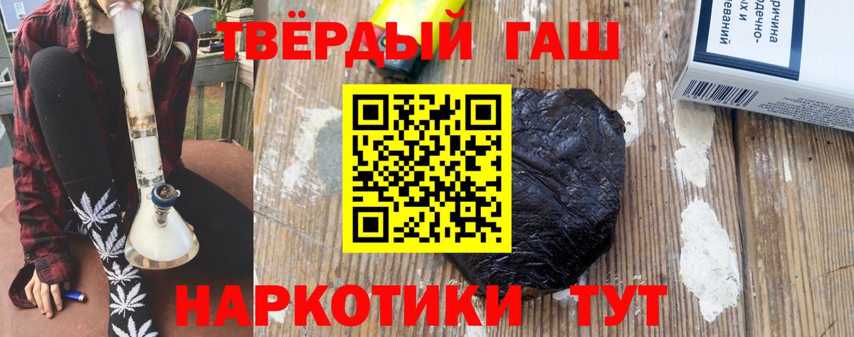ГАШ гашик  Гашиш хэш  Белореченск  Вход с VPN 