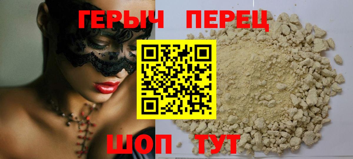 ГЕРОИН афганец  Вход с VPN  Белореченск 