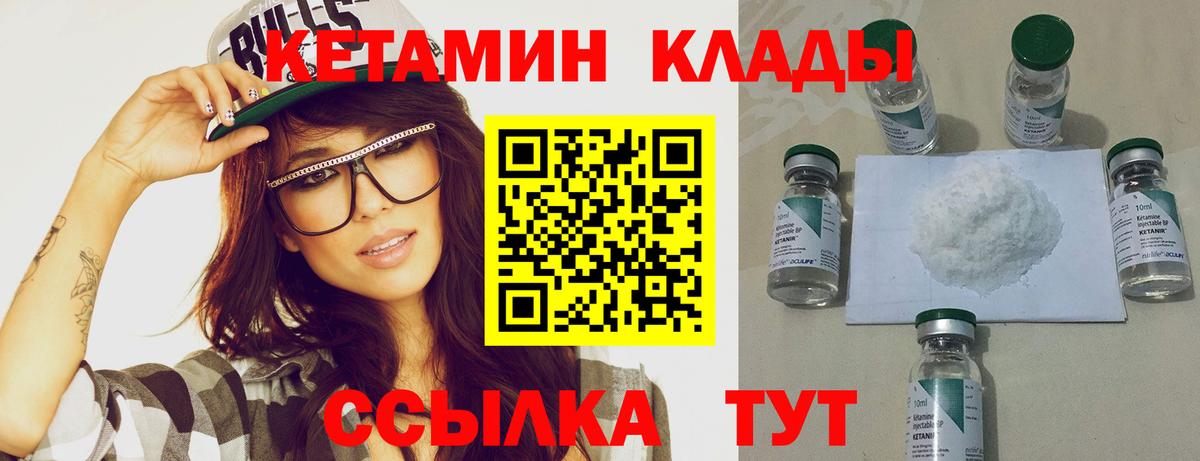 КЕТАМИН ketamine  Вход с VPN      Белореченск 