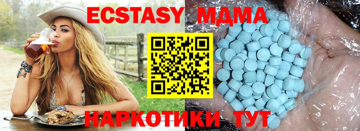 Белореченск  MDMA crystal  MDMA Molly  MDMA  Вход с VPN 