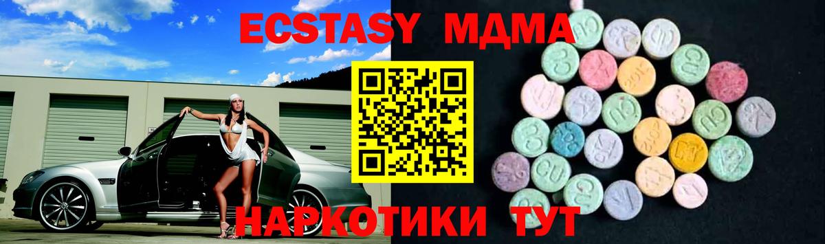 MDMA Molly Белореченск
