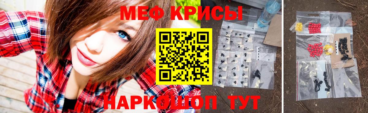 МЕФ  Вход с VPN  Белореченск  МЕФ 4 MMC  МЕФ мяу мяу  Меф 