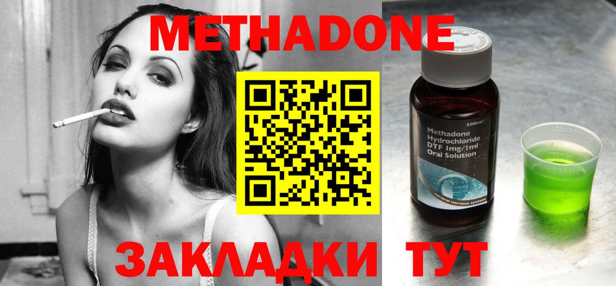 МЕТАДОН мёд  shop состав  Белореченск  Метадон VHQ  Вход с VPN 
