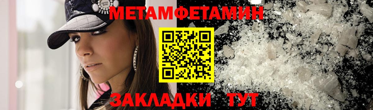 Белореченск  Метамфетамин витя  Вход с VPN 