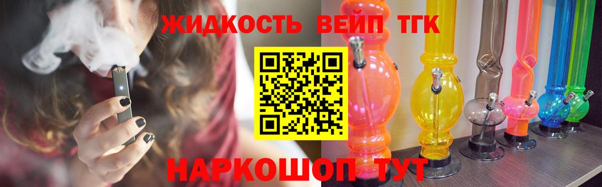 ТГК концентрат Белореченск
