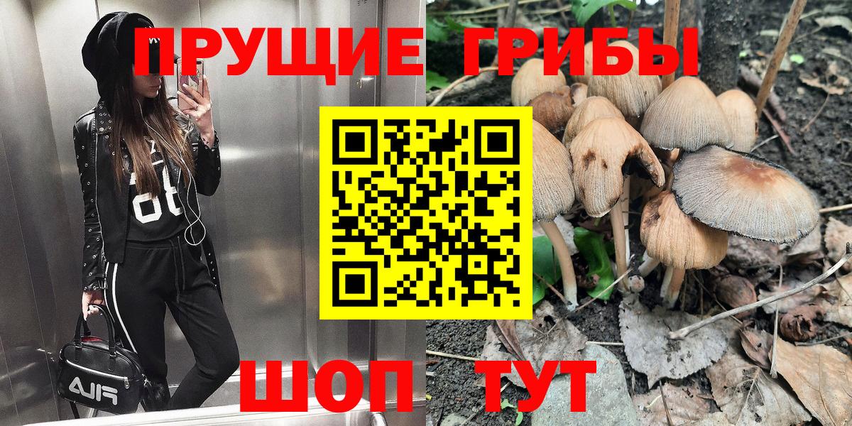 Псилоцибиновые грибы Magic Shrooms Белореченск